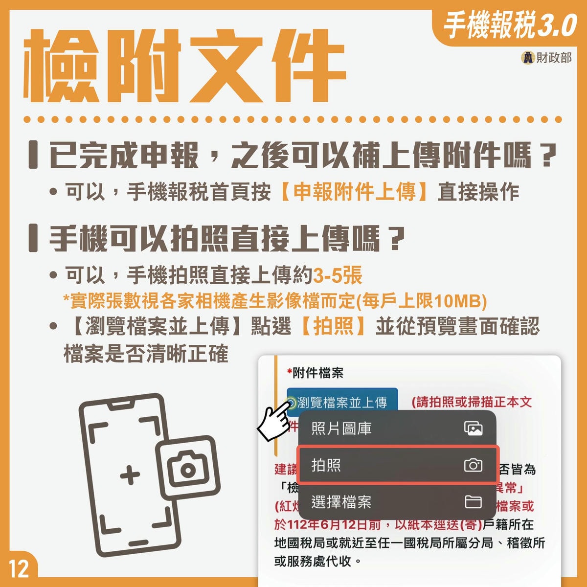 手機報稅 第三年,基本功能全到位! - 第16張圖