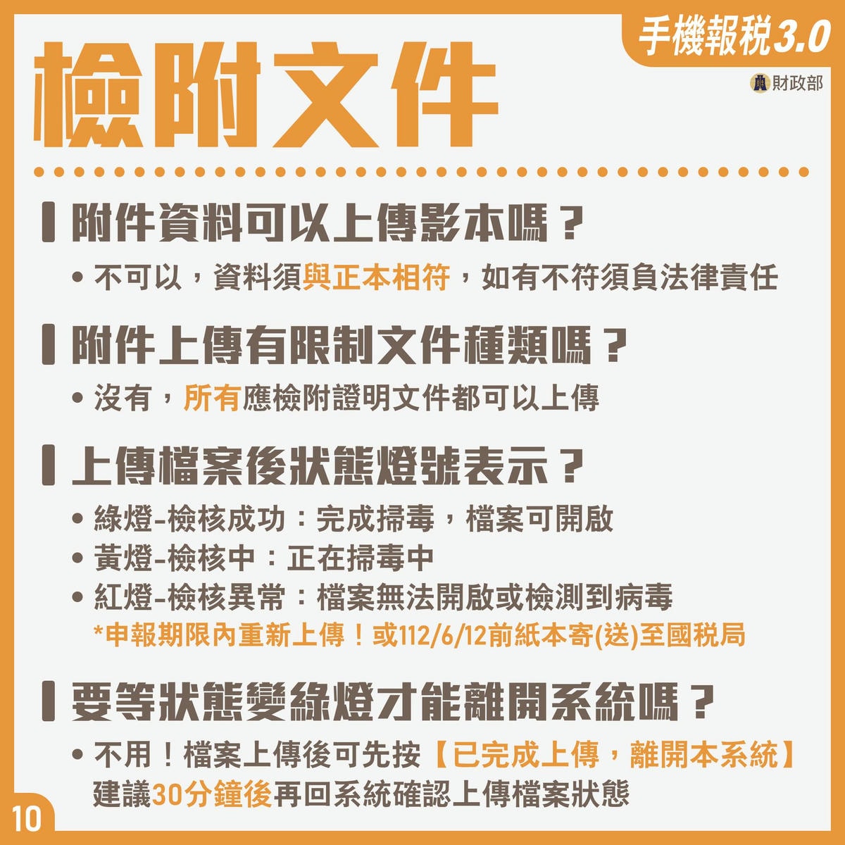 手機報稅 第三年,基本功能全到位! - 第14張圖