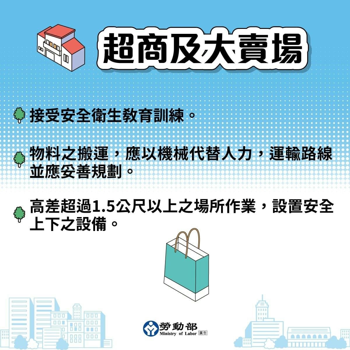 常見暑期工讀型態,請多留意作業安全 - 第4張圖