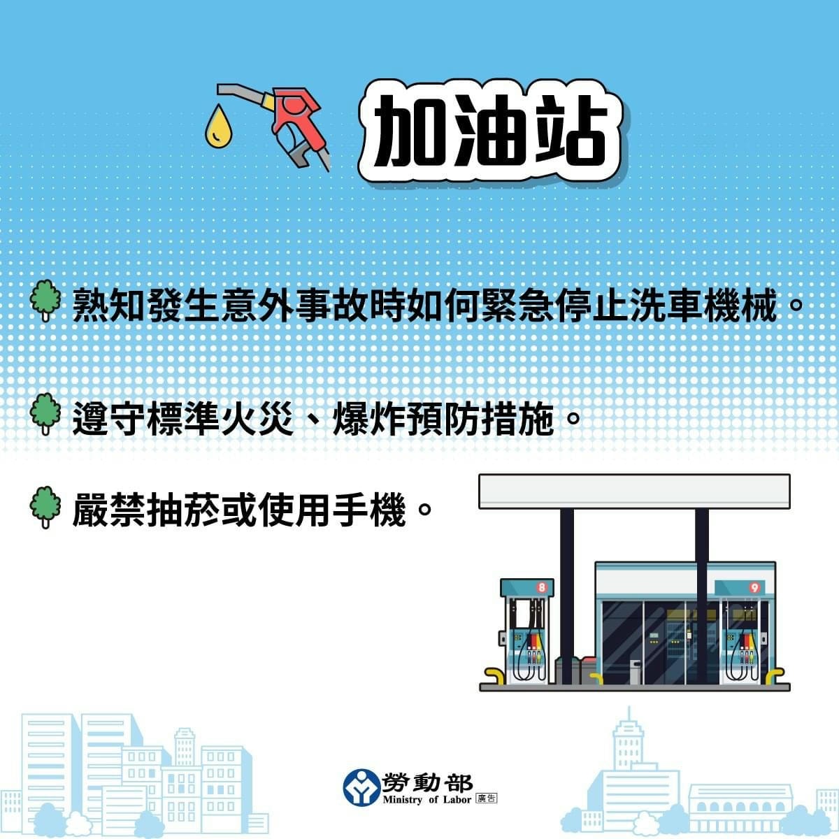 常見暑期工讀型態,請多留意作業安全 - 第3張圖