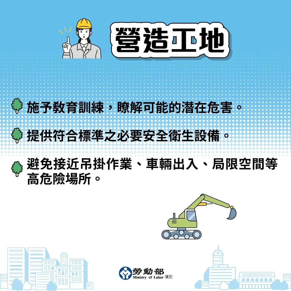 常見暑期工讀型態,請多留意作業安全 - 第5張圖