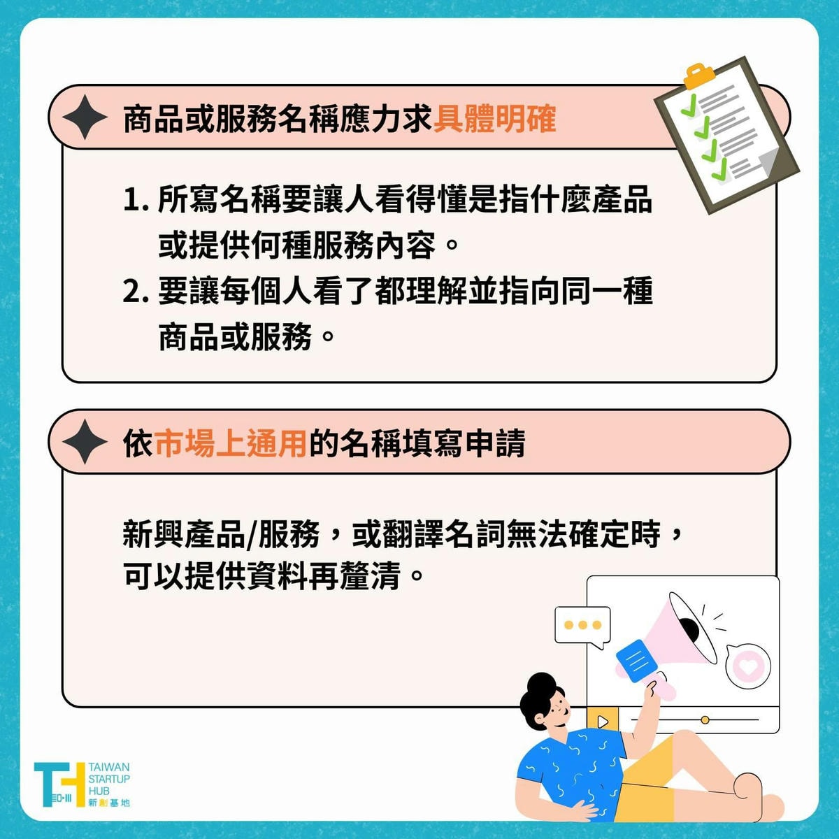 特殊商標是什麼? - 第3張圖