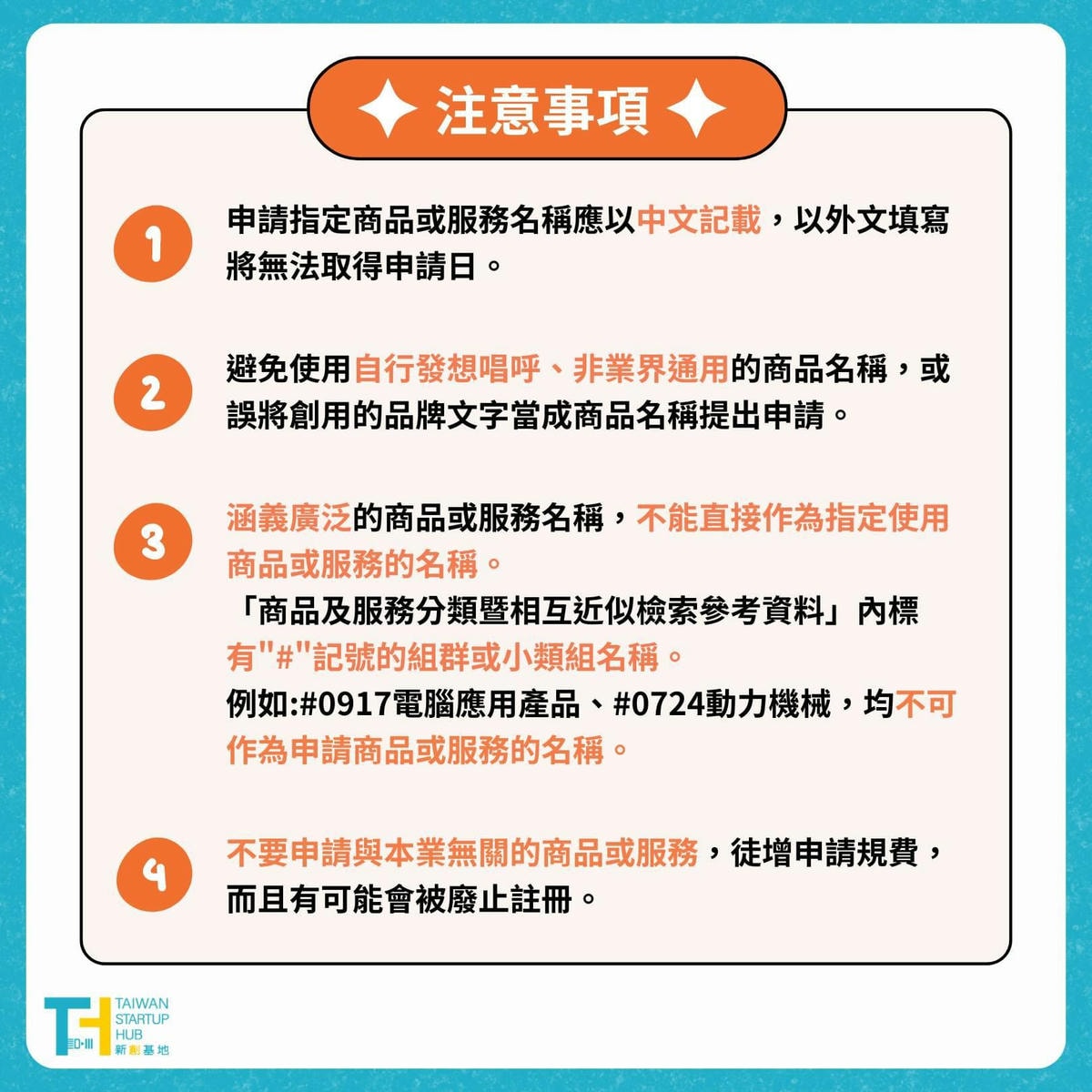 特殊商標是什麼? - 第4張圖