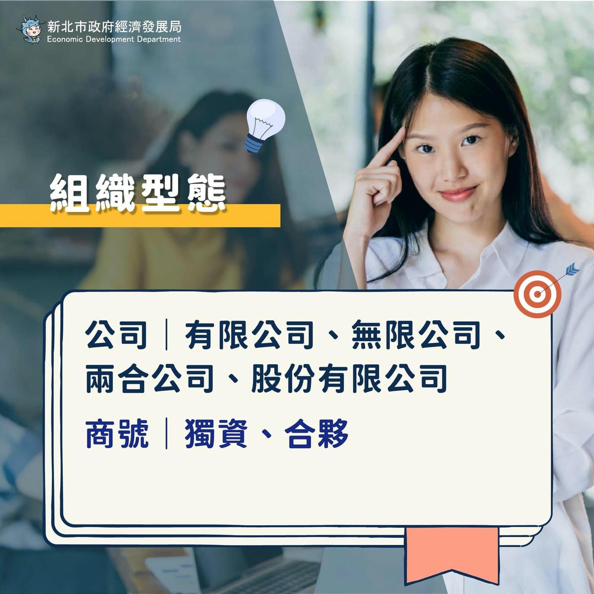 新手創業看這篇~企業小幫手Part.1 - 第3張圖