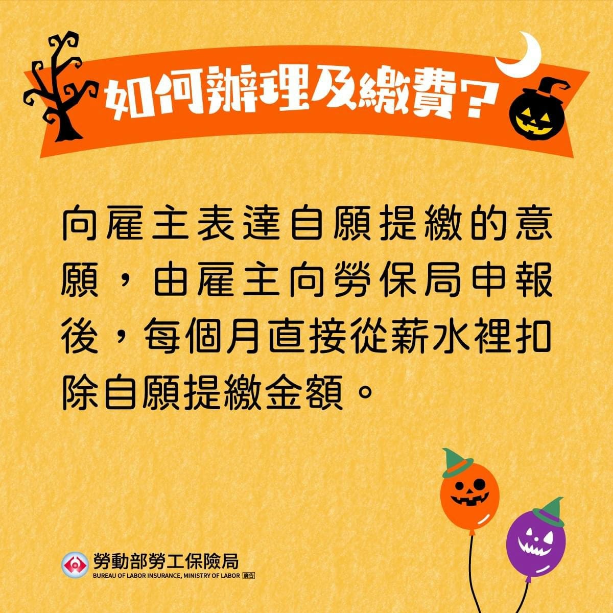 自願提繳勞工退休金,這些重點報你知! - 第2張圖