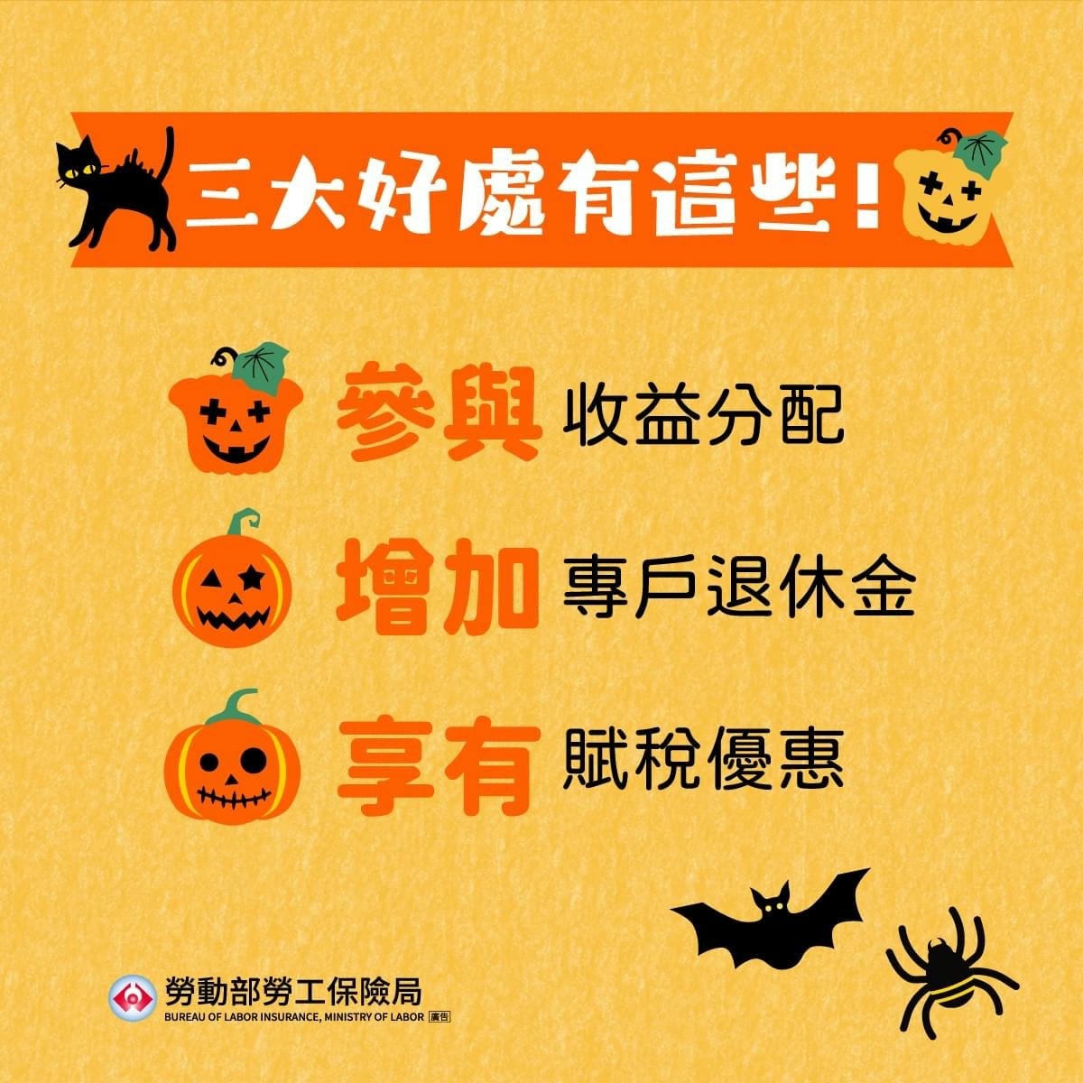 自願提繳勞工退休金,這些重點報你知! - 第4張圖