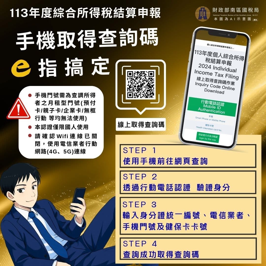 申報綜合所得稅想增加列報扶養親屬怎麼辦? - 第2張圖 Img 4663