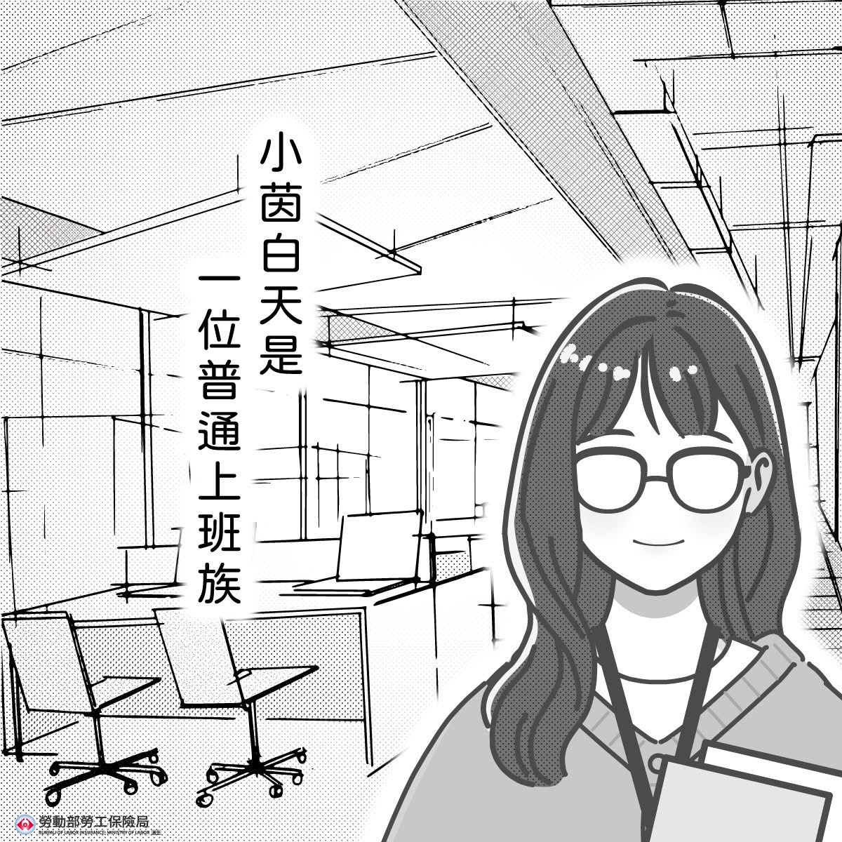 下班以後還有兼職,2份工作都要幫我加保嗎? - 第2張圖 Img 5766