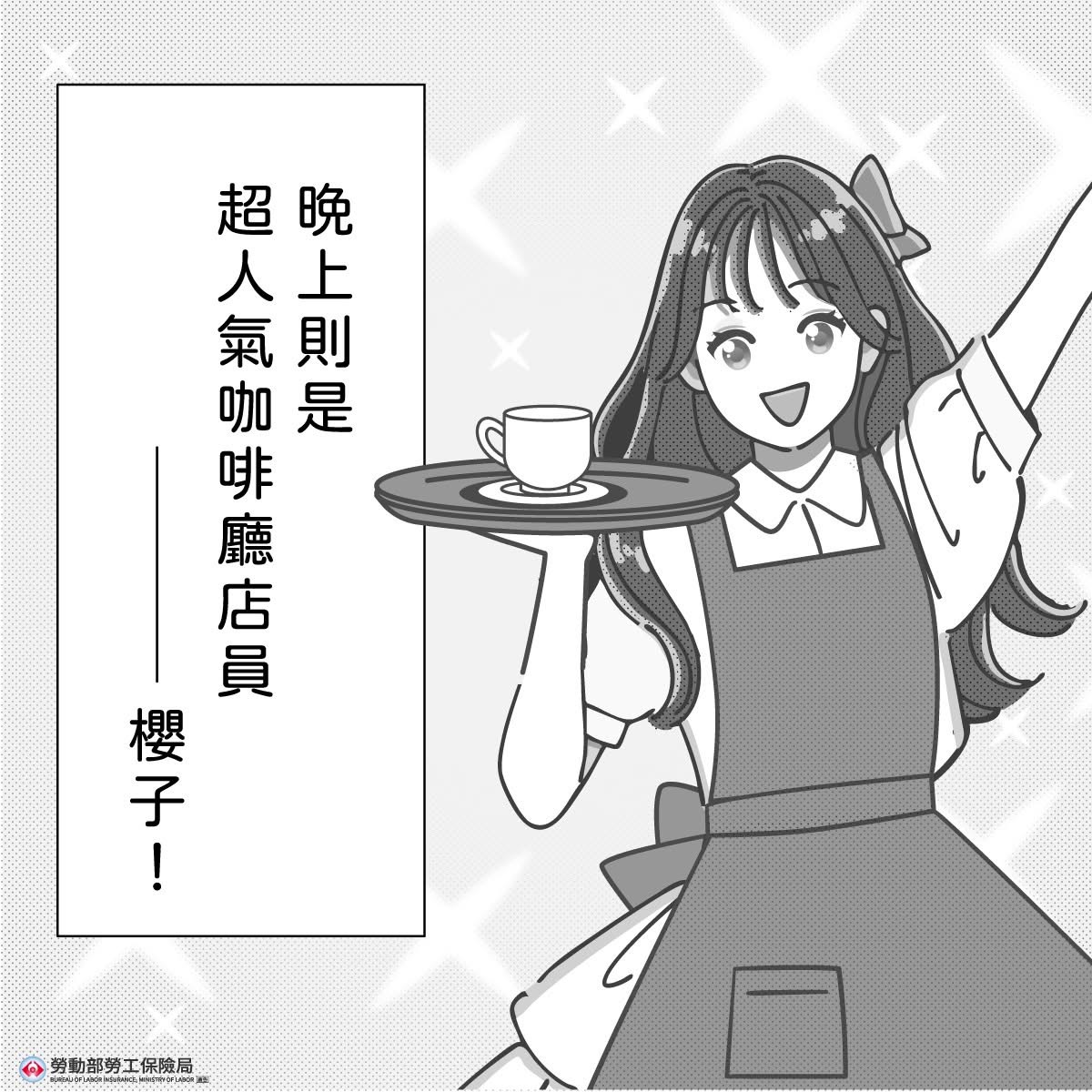 下班以後還有兼職,2份工作都要幫我加保嗎? - 第3張圖 Img 5767