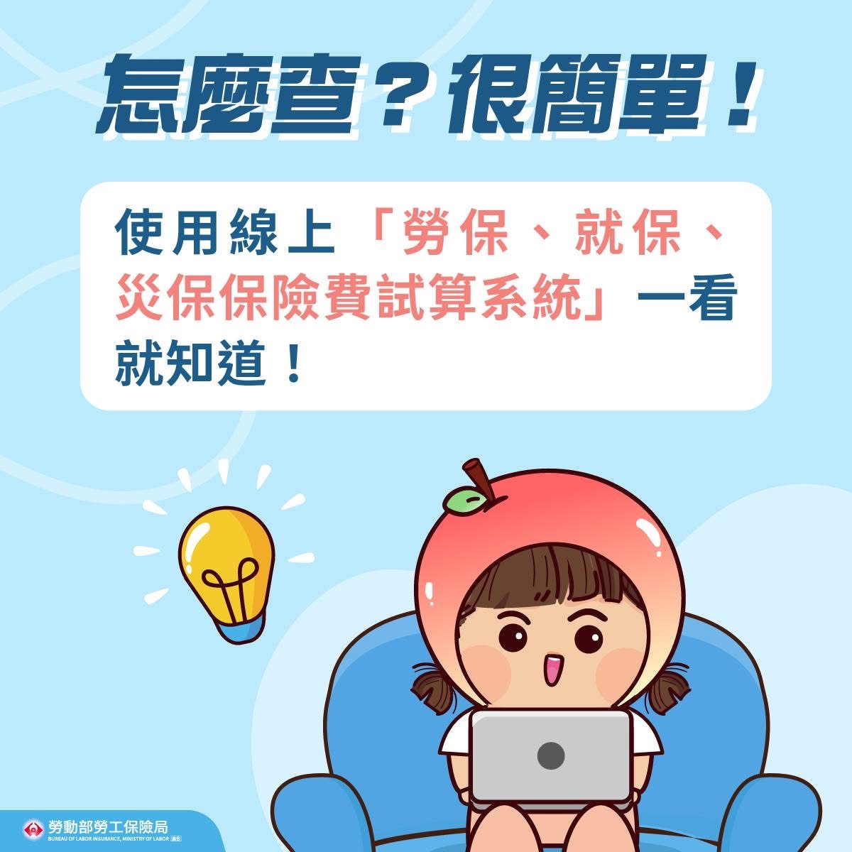 每月薪資單,你看懂了嗎? - 第2張圖 Img 7795