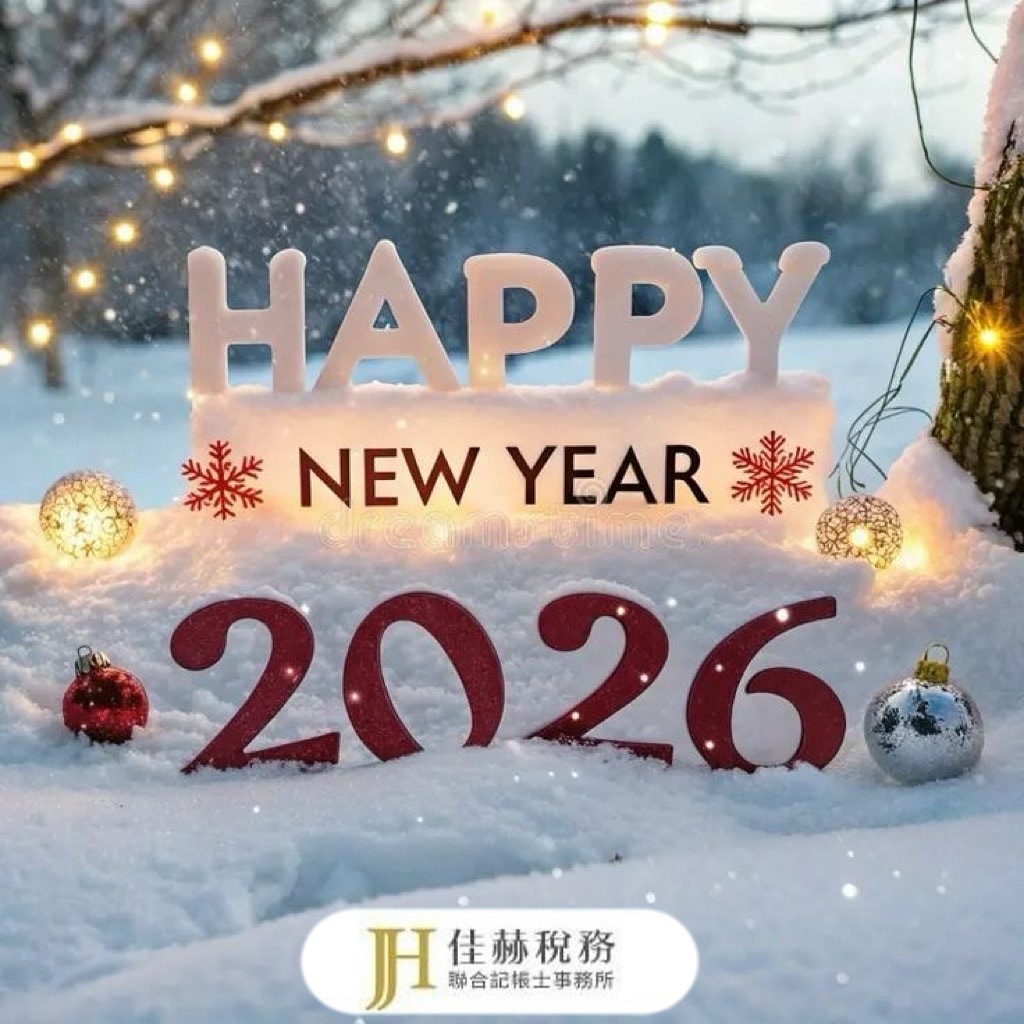 台南記帳士,台南會計師,台南營業登記設立,台南開公司,台南 公司設立,台南設立登記,營業登記第一品牌,台南營業登記第一品牌,台南 申請發票