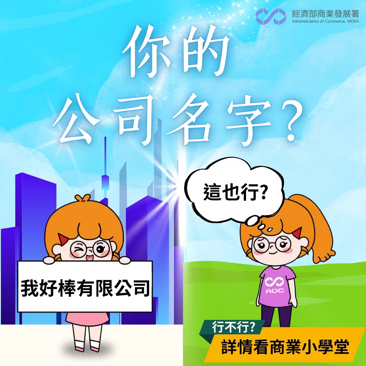 佳赫稅務 | 台南營業登記 | 記帳士聯合事務所 | 稅務服務