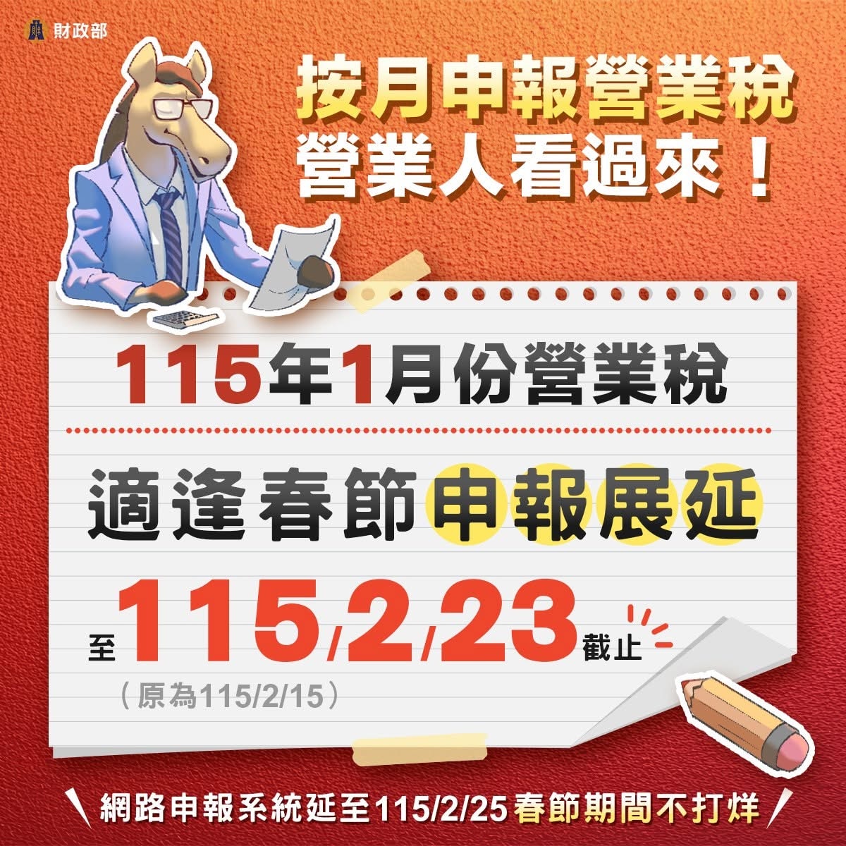 台南記帳士,台南會計師,台南營業登記設立,台南開公司,台南 公司設立,台南設立登記,營業登記第一品牌,台南營業登記第一品牌,台南 申請發票