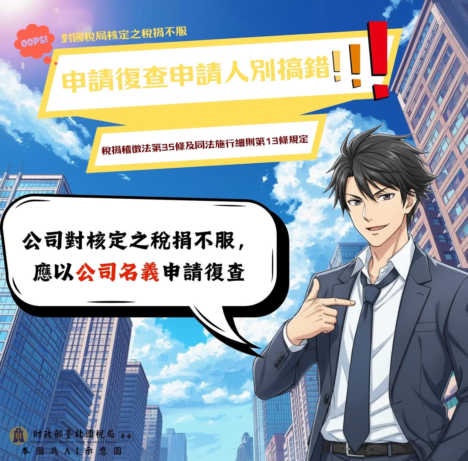 台南記帳士,台南會計師,台南營業登記設立,台南開公司,台南 公司設立,台南設立登記,營業登記第一品牌,台南營業登記第一品牌,台南 申請發票