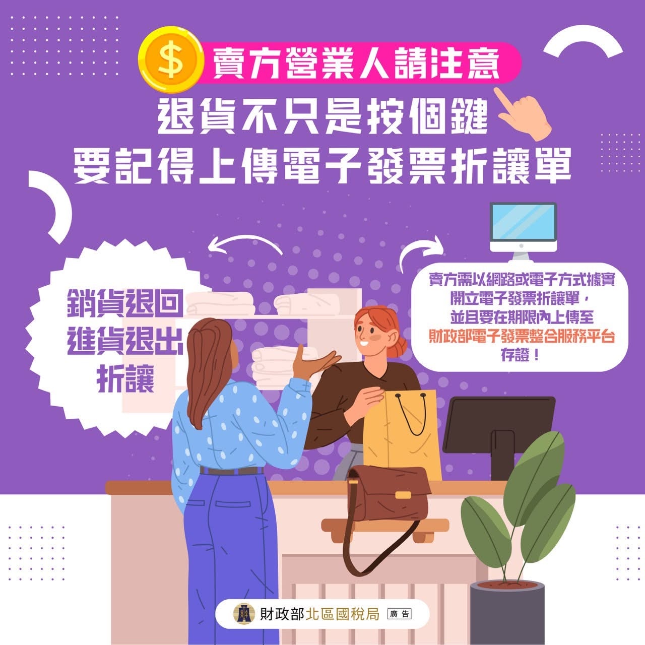 台南記帳士,台南會計師,台南營業登記設立,台南開公司,台南 公司設立,台南設立登記,營業登記第一品牌,台南營業登記第一品牌,台南 申請發票