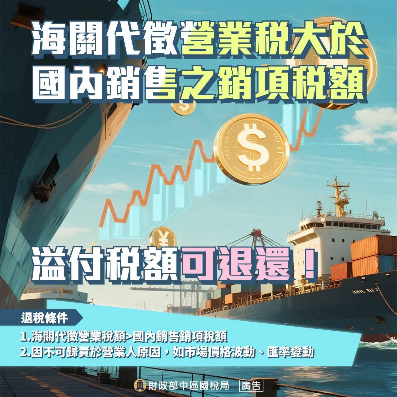 台南記帳士,台南會計師,台南營業登記設立,台南開公司,台南 公司設立,台南設立登記,營業登記第一品牌,台南營業登記第一品牌,台南 申請發票