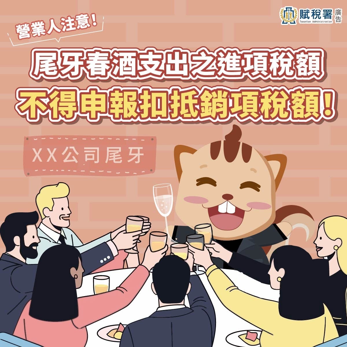 台南記帳士,台南會計師,台南營業登記設立,台南開公司,台南 公司設立,台南設立登記,營業登記第一品牌,台南營業登記第一品牌,台南 申請發票