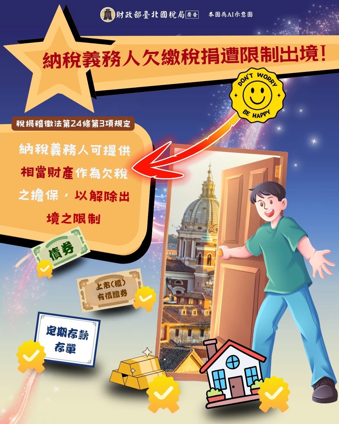 佳赫稅務 | 台南營業登記 | 記帳士聯合事務所 | 稅務服務 - 第15張圖 台南記帳士,台南會計師,台南營業登記設立,台南開公司,台南 公司設立,台南設立登記,營業登記第一品牌,台南營業登記第一品牌,台南 申請發票