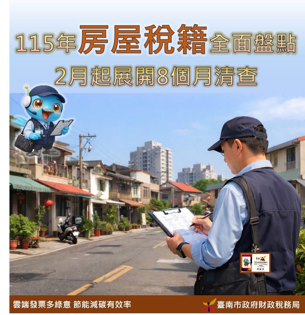佳赫稅務 | 台南營業登記 | 記帳士聯合事務所 | 稅務服務 - 第12張圖 台南記帳士,台南會計師,台南營業登記設立,台南開公司,台南 公司設立,台南設立登記,營業登記第一品牌,台南營業登記第一品牌,台南 申請發票