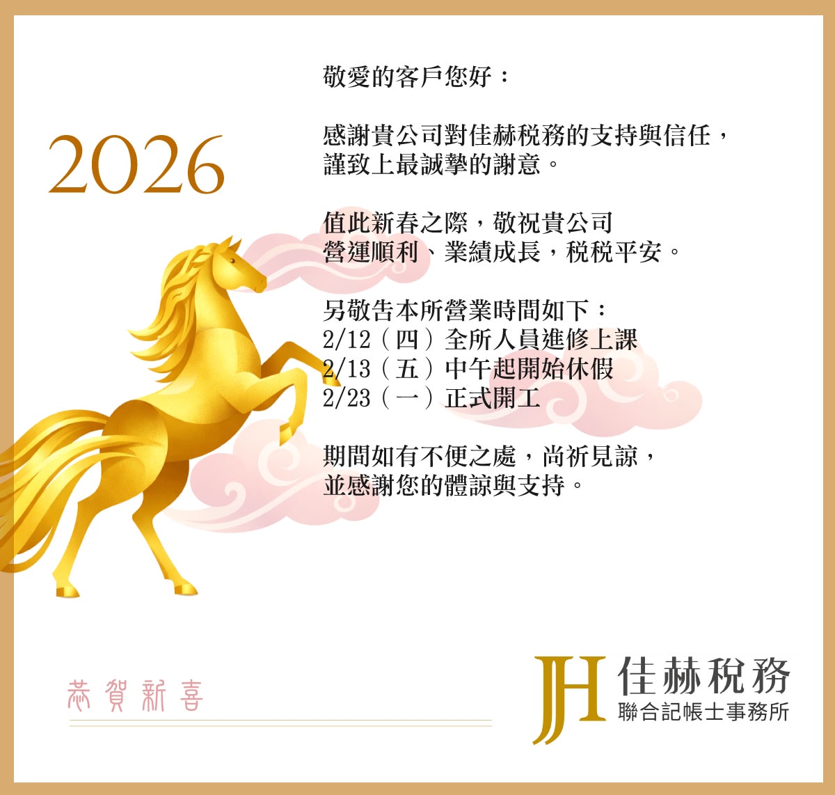 台南記帳士,台南會計師,台南營業登記設立,台南開公司,台南 公司設立,台南設立登記,營業登記第一品牌,台南營業登記第一品牌,台南 申請發票