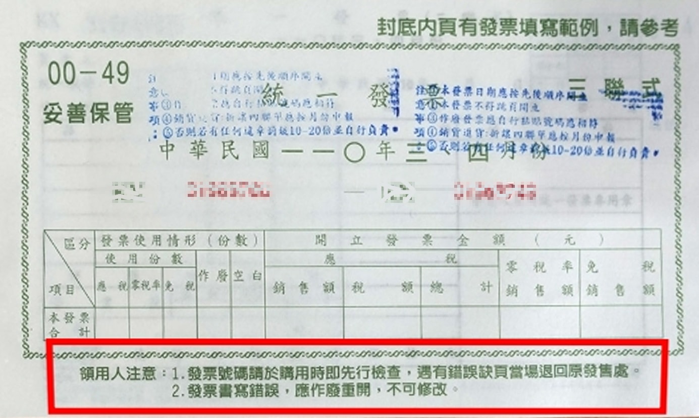 佳赫稅務,創業案例,商業登記,創業故事,案例分享,稅務案例,台南開公司,台南開店,開店第一步,開店第一步找佳赫稅務